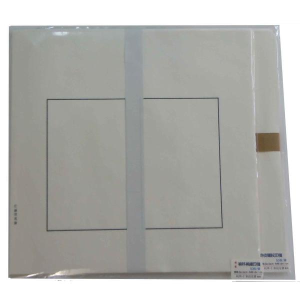 杭州仁和浣花齋製印箋　内黒枠18.0×11.0cm　浄皮羅紋（50枚/束）