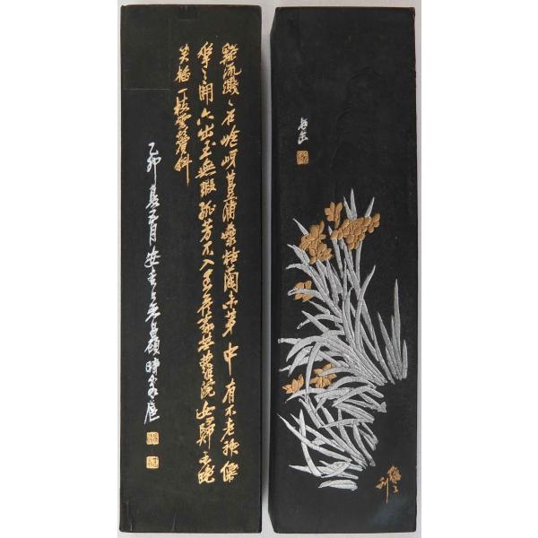 【SS-06】上海墨廠 五石漆煙・渓流 1/4(4両/丁)
