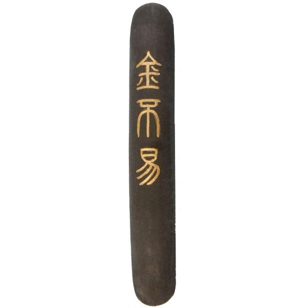 【AT-17】金不易(円柱型)　直径2.0×H13.2cm