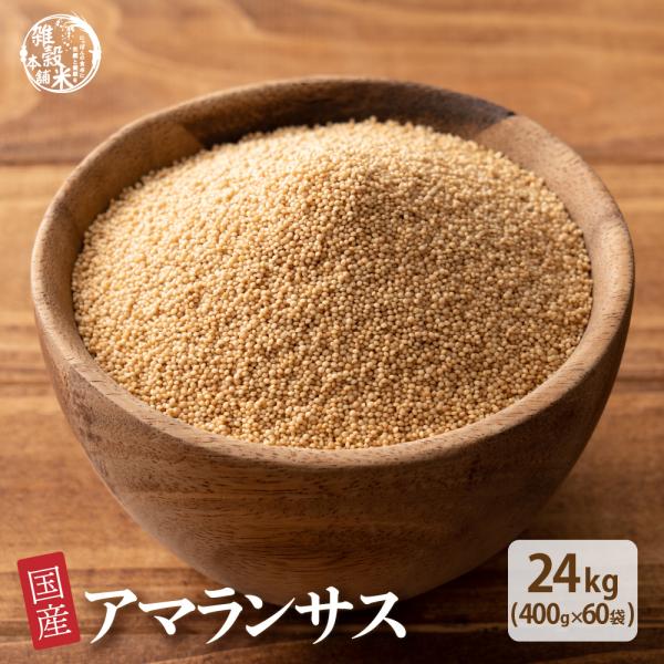 ダイエット 健康食品 スーパーフード アマランサス 国産 アマランサス 30kg 500g 60袋 送料無料 雑穀米本舗 Fakfakkab Go Id