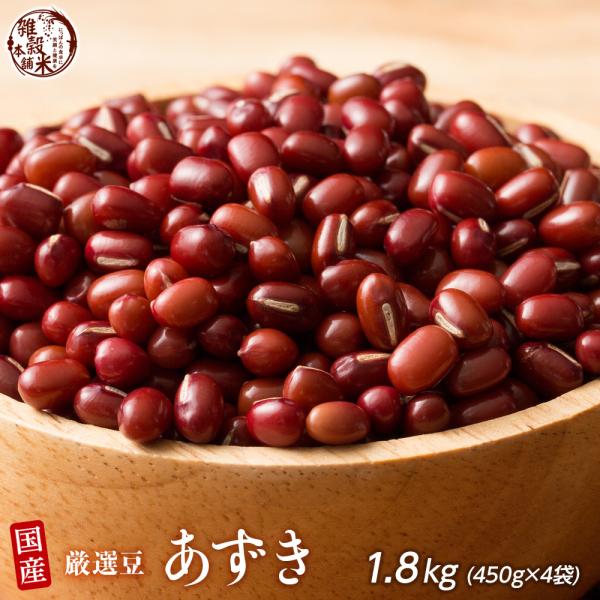 雑穀 雑穀米 国産 小豆 2kg(500g×4袋) 送料無料 厳選 北海道産 ダイエット食品 置き換えダイエット 雑穀米本舗 :azuki2kg: 雑穀米本舗 Yahoo!ショッピング店 - 通販 - Yahoo!ショッピング 雑穀 雑穀米 国産 小豆 2kg(500g×4袋) 送料無料 厳選 北海道産 ダイエット食品 置き換えダイエット 雑穀米本舗 :azuki2kg: 雑穀米本舗 Yahoo!ショッピング店 - 通販 - Yahoo!ショッピング