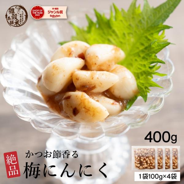 梅 にんにくの人気商品・通販・価格比較 - 価格.com 梅 にんにくの人気商品・通販・価格比較 - 価格.com