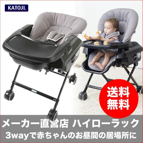 Katoji カトージ スイングハイローラック エスコートの通販詳細 ハイローラック特集