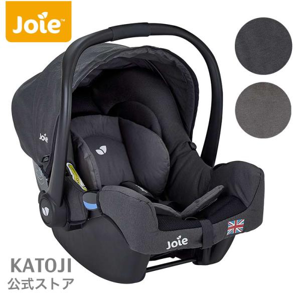チャイルドシート 新生児 isofix joie ジョイー ベビーシート Gemm