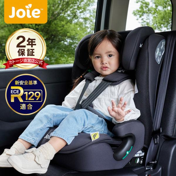 チャイルドシート ジュニアシート joie ジョイー アイ・アバーナ メッシュ ECE R129適合 ISOFIX + トップテザー katoji カトージ 送料無料