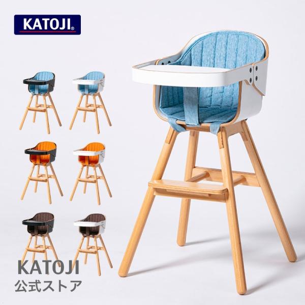KATOJI カトージ 木製ハイチェア ベビーチェア 座面クッション 折り畳み 楽天市場】ベビーチェア 木製ワイドハイチェア ステップ切り替え