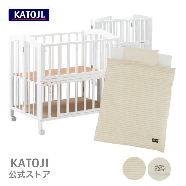直営店限定 T2533 Katoji ミニベビーベッド Katoji Onlineshop Onlineshop 店 セット商品 折り畳みミニベッド 収納棚付き とミニ布団 オーガニックコットン 選べる2柄 のセット