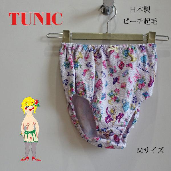 TUNIC チュニック オヤスミパンツ 鴨居羊子 日本製 Mサイズ ピーチ起毛