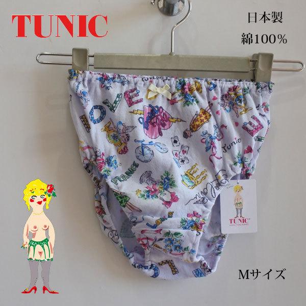 TUNIC チュニック オヤスミパンツ 鴨居羊子 日本製 Mサイズ 綿80接結 