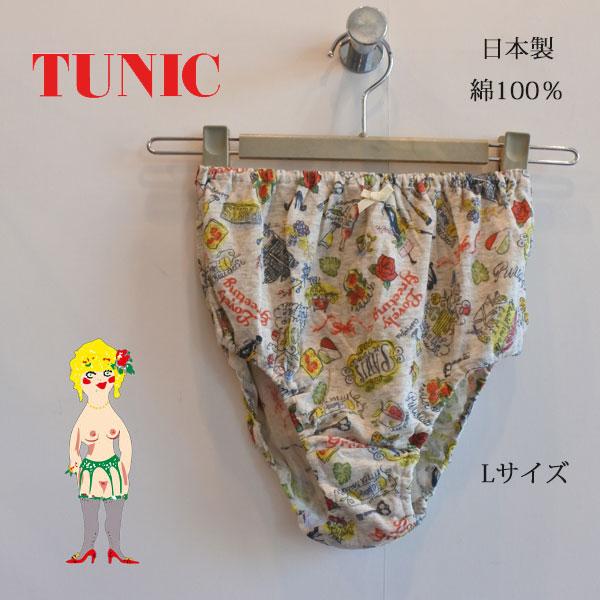 TUNIC チュニック オヤスミパンツ 鴨居羊子 日本製 Lサイズ 綿80接結  