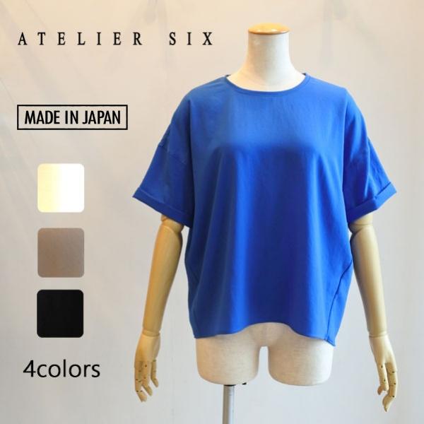 ATELIER SIX（アトリエシックス） 40％OFF SALE ストレッチ半袖プル
