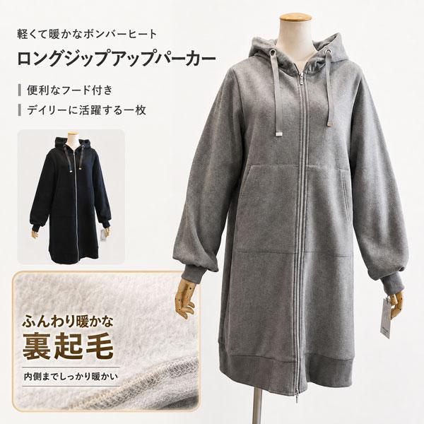 アトリエシックス　ボンバーヒート 裏起毛　ロングジップアップパーカー レディース　21269481　新作秋冬物　翌日配送　ATELIER SIX　送料無料
