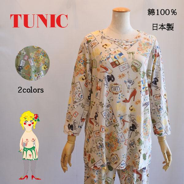 鴨居羊子　TUNICパジャマ チュニック 20％OFF SALE TUNIC チュニック 鴨居羊子 8分袖