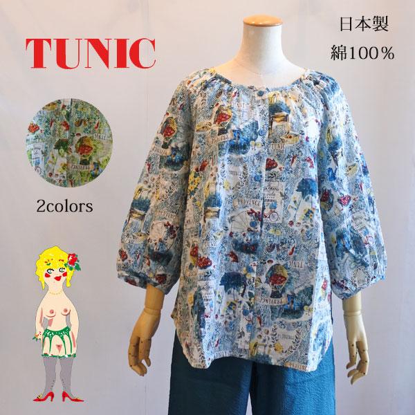 20%OFF TUNIC チュニック 鴨居羊子 7分袖全開パジャマ ローンサッカー 