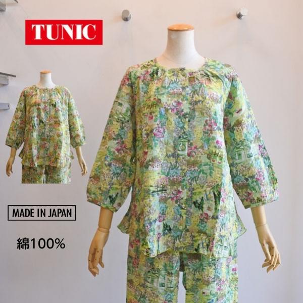 鴨居羊子　TUNIC パジャマ　7分袖　綿100%ローンサッカー　軽くて涼しい チュニック TUNIC 鴨居羊子 7分袖全開パジャマ 80ローンサッカー