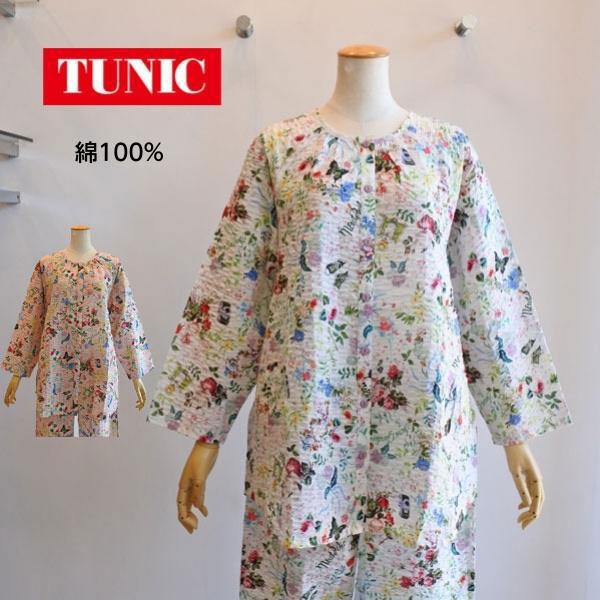 チュニック 20％OFF SALE TUNIC 鴨居羊子 長袖全開パジャマ 60シルキー
