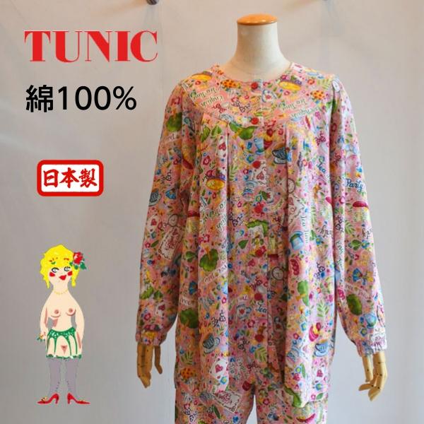 チュニック TUNIC チュニック 鴨居羊子 ヨーク全開 長袖パジャマ 40接