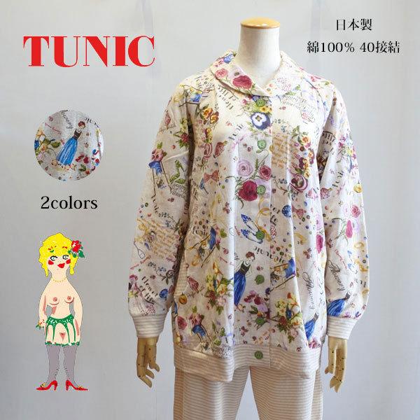 チュニック 30%OFF セール TUNIC チュニック 鴨居羊子 衿付き チュニック 30%OFF セール TUNIC チュニック 鴨居羊子 衿付き
