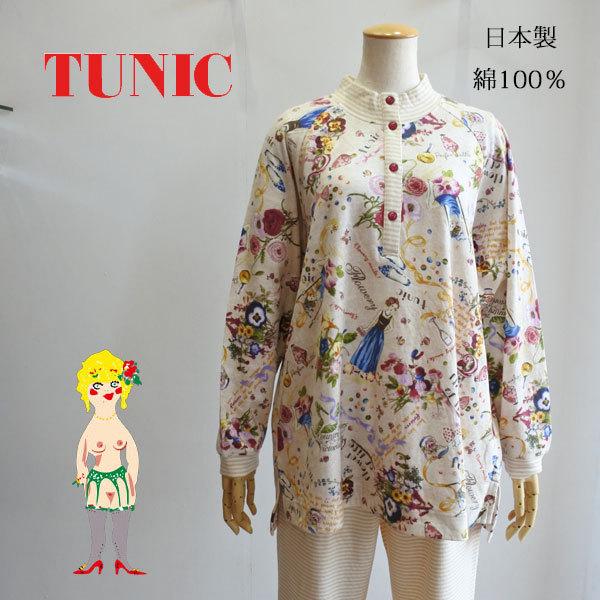 鴨居羊子　TUNICパジャマ 26240_m1.jpg