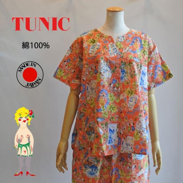 チュニック 期間限定30％OFF SALE TUNIC チュニック 鴨居羊子