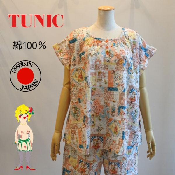 【未使用✨タグ付き】Tunic 鴨居羊子　パジャマ　セットアップ　総柄　フリル チュニック TUNIC 鴨居羊子 フレンチフリルパジャマ 80ローンサッカー