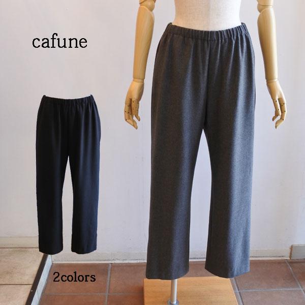 Cafune cafune 暖か裏起毛ワイドテーパードパンツ ゆったり ウエスト総 