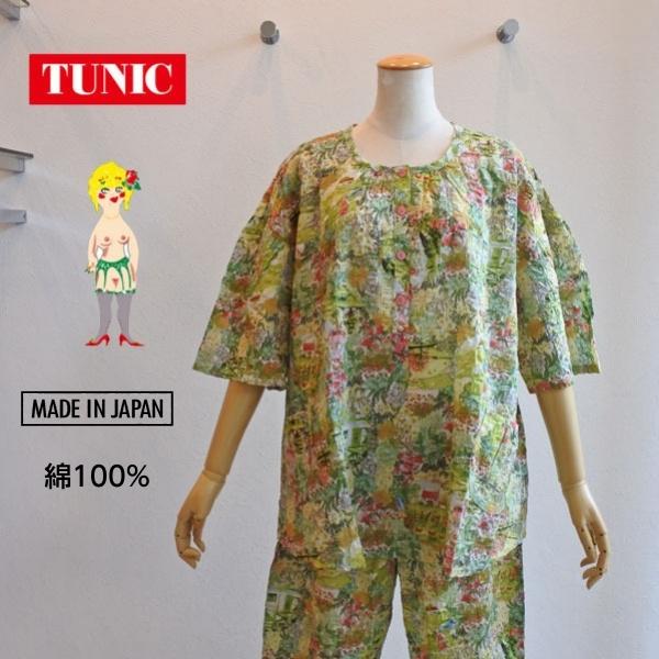 チュニック 20％OFF SALE TUNIC 鴨居羊子 6分袖半開パジャマ 80ローン