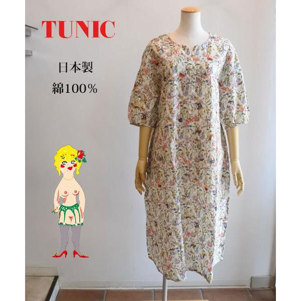 20%OFF TUNIC チュニック 鴨居羊子 6分袖ボリューム袖ワンピース 