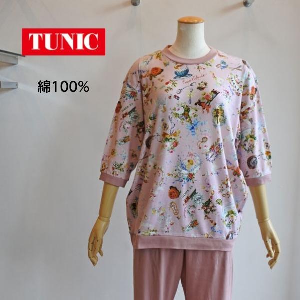 チュニック TUNIC 鴨居羊子 6分袖トレーナーパジャマ 50強撚フライス