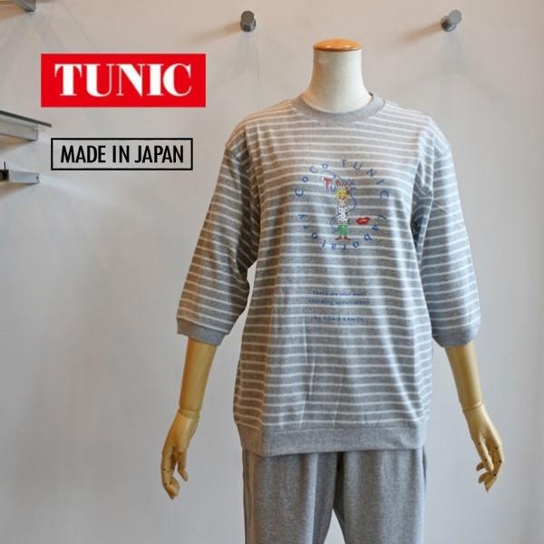 チュニック TUNIC 鴨居羊子 6分袖パジャマ 60カタブクロ ボーダー