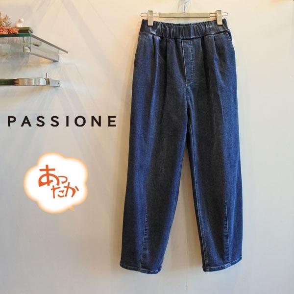【はな】新品未使用　 PASSIONE 裏起毛デニム PASSIONE（パシオーネ） 裏起毛カーブシルエットデニムパンツ タック