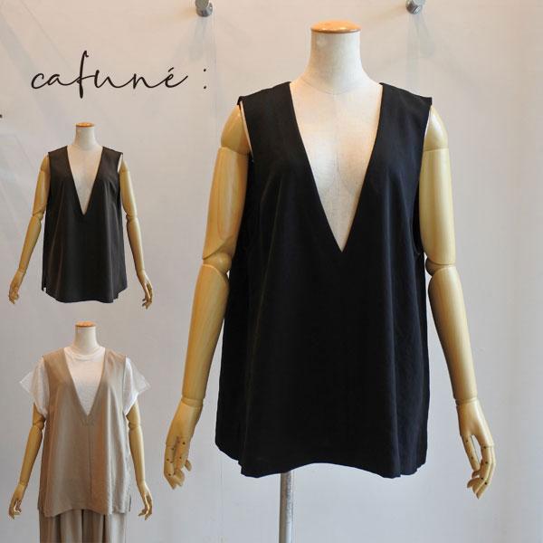 Cafune（カフネ） ドレープワッシャーVネックベスト ジレ 別売りで
