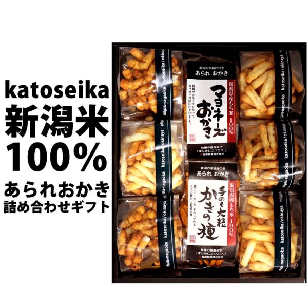 ギフト おかき 手土産 詰め合わせ T30 本州送料無料 内祝い おつまみ おしゃれ 国産 新潟米 あられ おせんべい 加藤製菓 名物和菓子 :KS-T30k:新潟米あられおかき 加藤製菓 - 通販 - Yahoo!ショッピング ギフト おかき 手土産 詰め合わせ T30 本州送料無料 内祝い おつまみ おしゃれ 国産 新潟米 あられ おせんべい 加藤製菓 名物和菓子 :KS-T30k:新潟米あられおかき 加藤製菓 - 通販 - Yahoo!ショッピング
