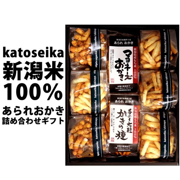 ■商品情報■・翁あられ50g×2・サラダじまん50g×2・田舎焼50g×1・えだ豆焼50g×1・カシューナッツ大粒柿の種110g×1・マヨネーズおかき60g×1■箱：幅30cm　高さ24cm　奥行き6cm■原材料：翁あられ：賞味期限6ヶ月/...