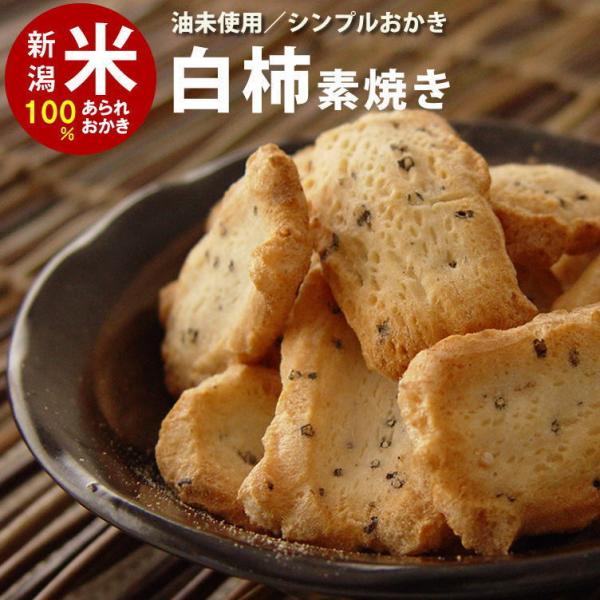 お菓子 袋 保存 - せんべいの人気商品・通販・価格比較 - 価格.com お菓子 袋 保存 - せんべいの人気商品・通販・価格比較 - 価格.com