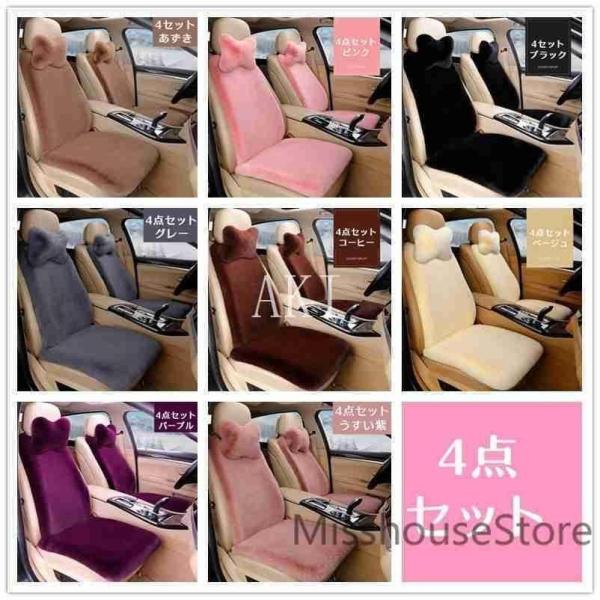 お買い得‼️ DAD 等　車内カーアクセサリー　ベージュ色　13点セット 8色カーシートカバー7点セット4点セットカー用品カーグッズふわふわ