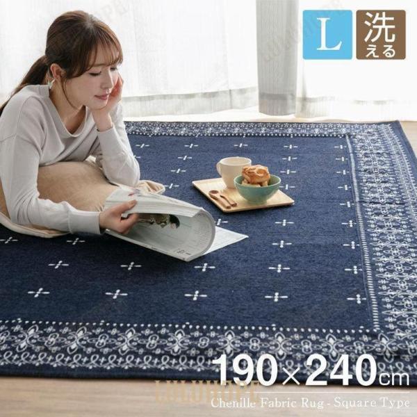 カーペット(インテリアラグ、シェニールラグ、三畳用約200✖️250) 洗える シェニール ラグ 7色 200×250cm 3畳 無地 撥水 ホット