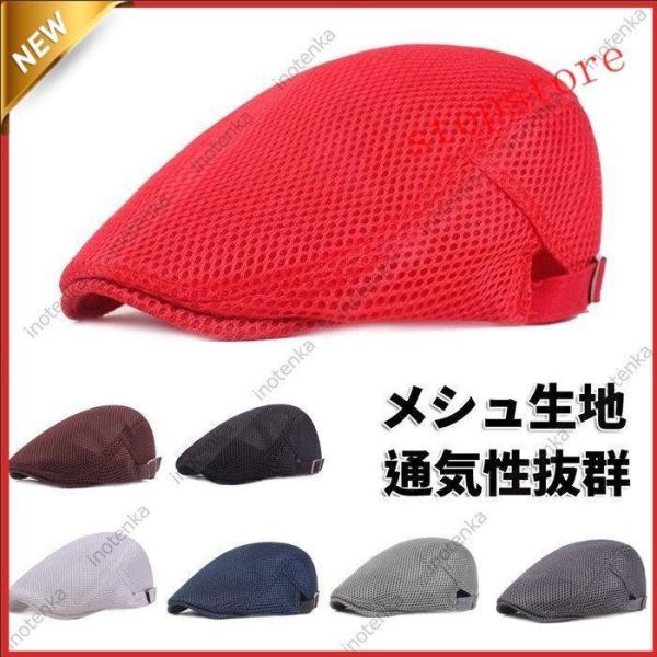ハンチング帽 鳥打帽 メンズ レディース ハンチングベレー 帽子 メッシュ生地 通気 キャップ ハンティングキャップ ファッション帽子 日よけ ゴルフ