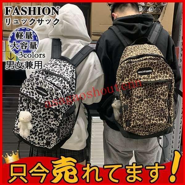 リュック レディースバッグ マザーズバッグ リュックサック ヒョウ柄
