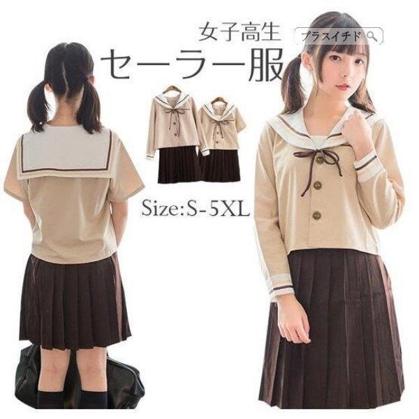 セーラー服制服学生服半袖長袖女子高生入学式卒業式コスプレ衣装スクールウェア卒業式上下セットプリーツスカート春夏秋