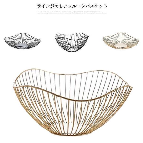 フルーツバスケット フルーツボウル 丸型 ワイヤーバスケット ワイヤーカゴ フルーツボール フルーツ 果物かご 卓上ボウル 果物カゴ お菓子入れ フル