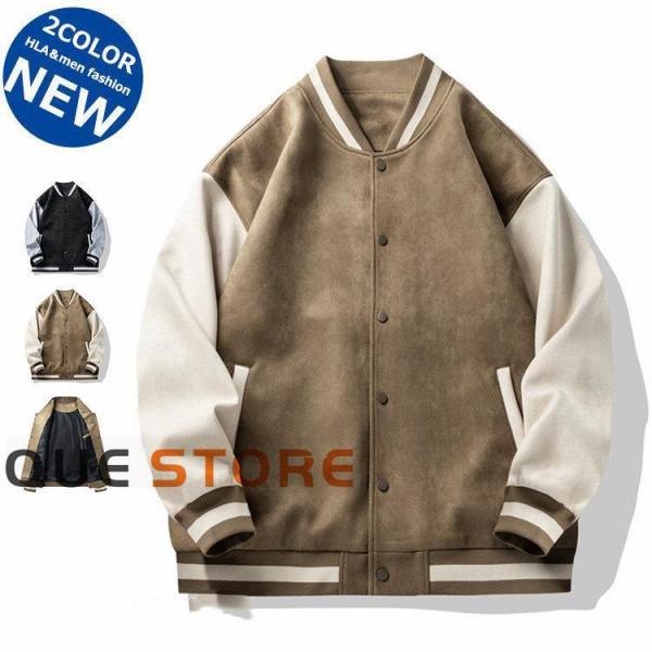 スタジャン 無地 メンズ ジャケット ジャンパー 薄手 ブルゾン 春服 秋冬 カラー切替 セーム革 重ね着風 アウター おしゃれ 値下げ】スタジャン メンズ ジャケット ジャンパー 無地 薄手 ブルゾン