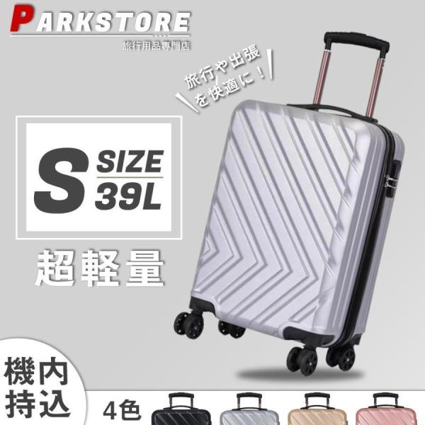 スーツケース 機内持ち込み 軽量 小型 Sサイズ かわいい おしゃれ ss 40l 3-5日用 ins キャリーケース キャリーバッグ 安い 旅行
