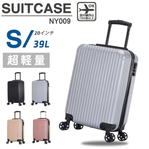スーツケース 機内持ち込み 軽量 小型 Sサイズ かわいい おしゃれ ss 40l 3-5日用 ins キャリーケース キャリーバッグ 安い 旅行