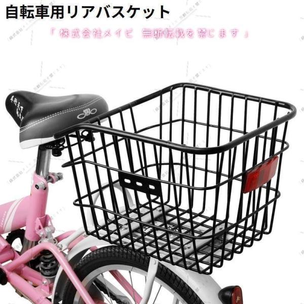 自転車用 リアバスケット 後ろカゴ 後ろかご 固定式 大容量 反射板付き スチール 荷物 荷台 通勤 通学 買い物 ブラック 黒