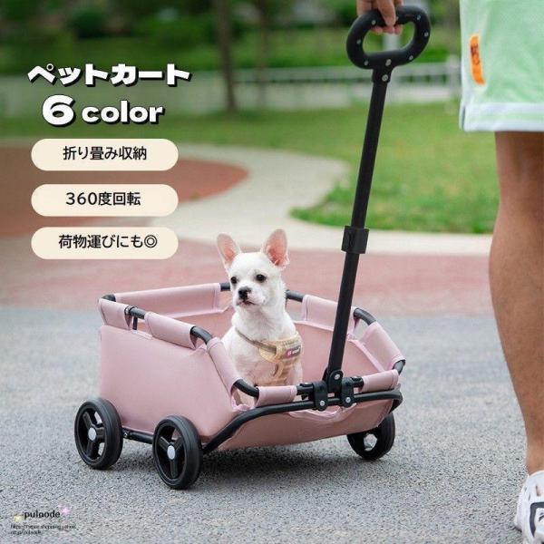 ペットカート ペットキャリー キャリーカート 犬用 猫 折りたたみ 360度回転 コンパクト 4輪 ポケット付き ペット用品 ドッグカート 折り畳み