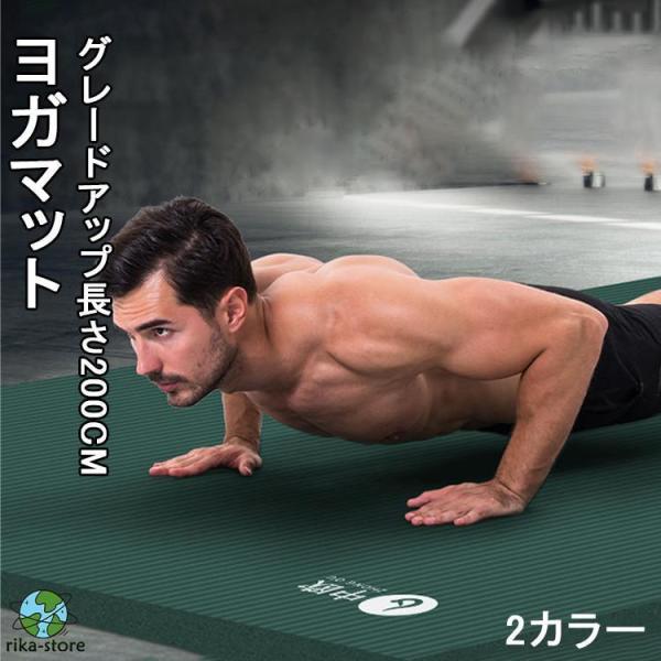ヨガマット ヨガマット厚手 ヨガマット防音 ヨガマットおすすめ 15/20mm エクササイズ ピラティス バンド 幅広 特大 2メートル NBR 防水
