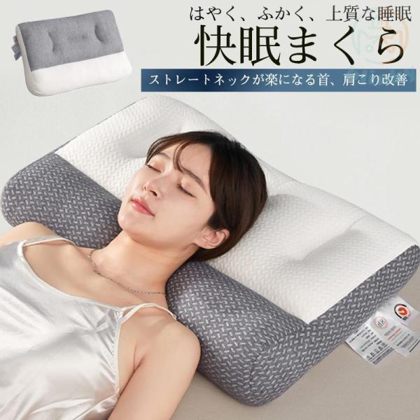 枕 肩こり 首枕 ネックピロー 首が痛い 低反発枕 まくら マクラ 安眠枕