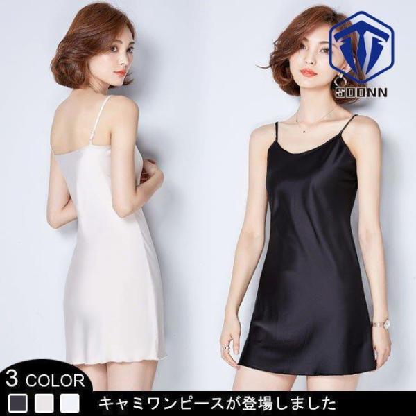 レディース キャミワンピース ワンピース ミニ丈 夏 チュニック 無地 キャミソール ノースリーブ 大人 シルエット 着痩せ オシャレ