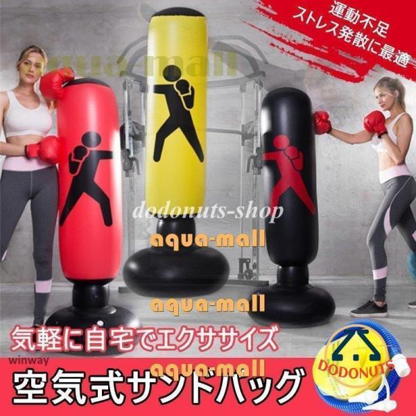 特価】サンドバッグ ボクシングサンドバッグ 自宅用 空気式